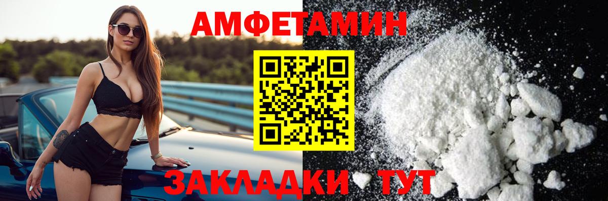 Amphetamine  Вход с VPN  АМФ  Киров  АМФ Premium 