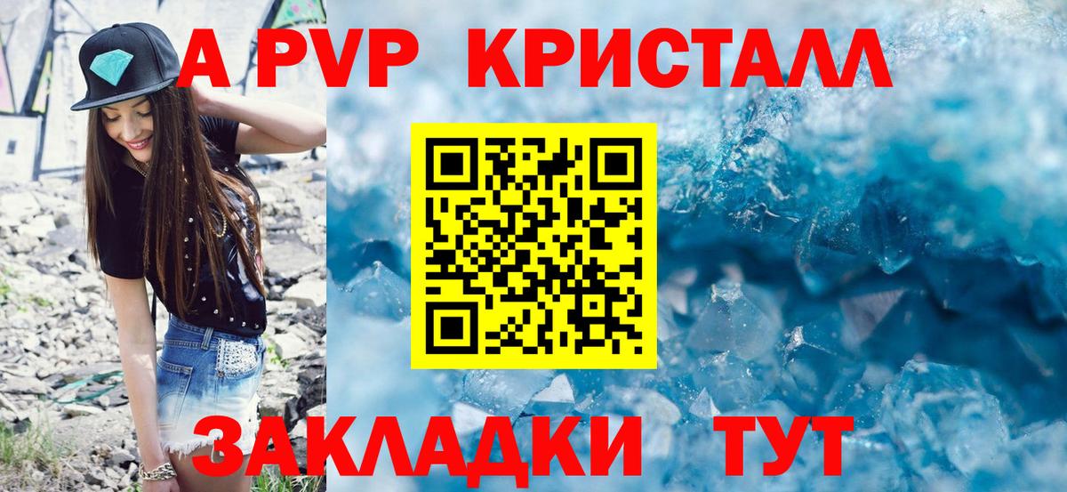 Альфа ПВП Соль Киров