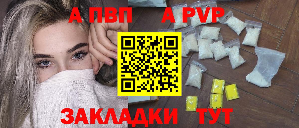 как найти наркотики  Alfa_PVP Crystall  Alfa_PVP Соль  Вход с VPN  APVP СК  Киров 