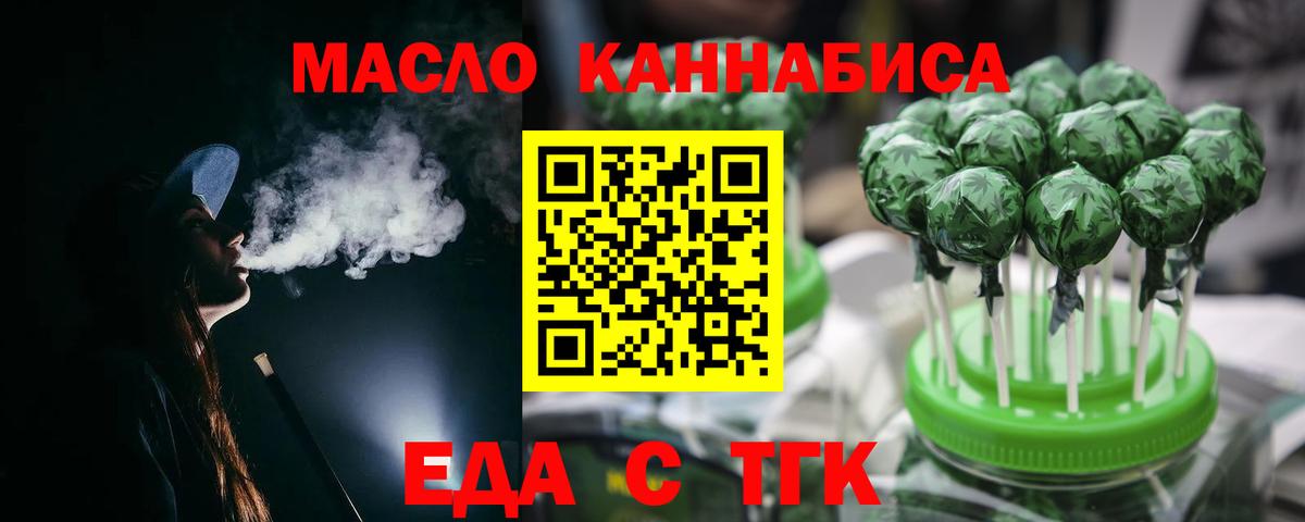 Киров  Еда ТГК конопля  Вход с VPN 