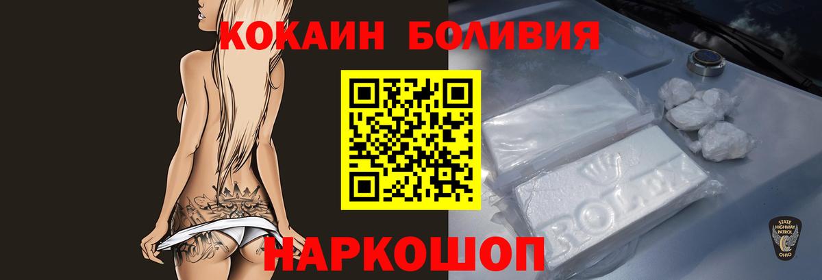 Кокаин 98%  Вход с VPN  Киров  КОКАИН  Cocaine Columbia 