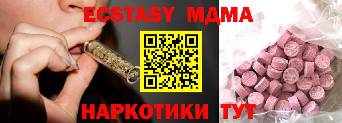 ЭКСТАЗИ Cube  ЭКСТАЗИ  Экстази MDMA  Киров  Вход с VPN 