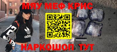 стафф Краснокаменск
