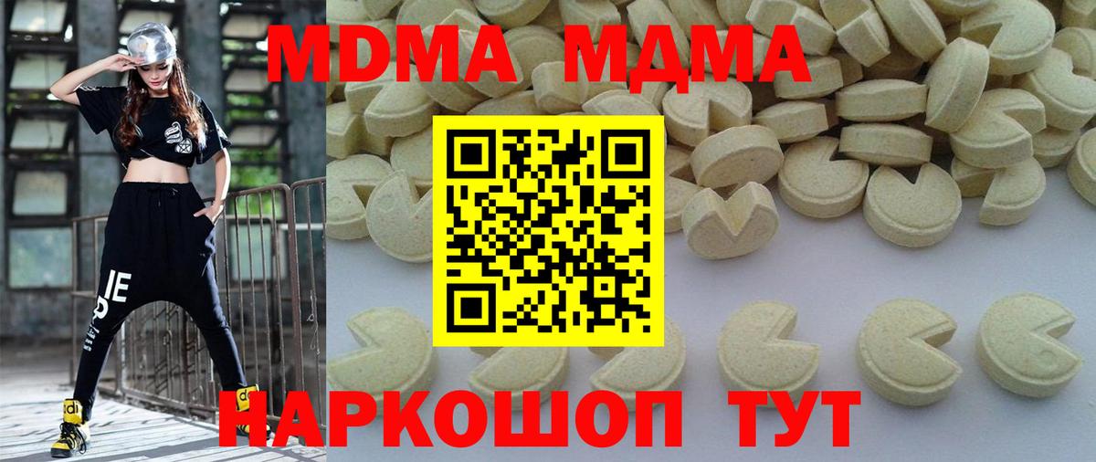 MDMA VHQ  Вход с VPN  Киров  МДМА VHQ 