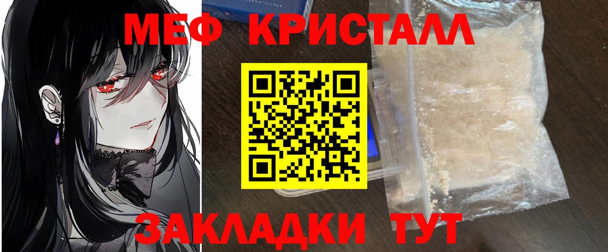 МЯУ-МЯУ  МЯУ-МЯУ  Мефедрон мяу мяу  Вход с VPN  Киров  Мефедрон мука 