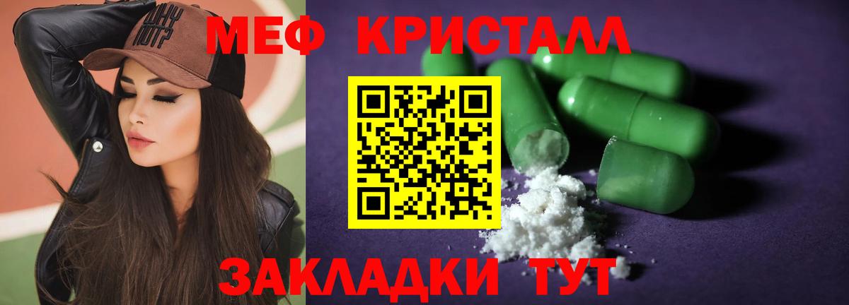 Меф кристаллы Киров