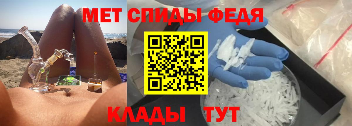 Киров  МЕТАМФЕТАМИН мет  Метамфетамин  Вход с VPN 