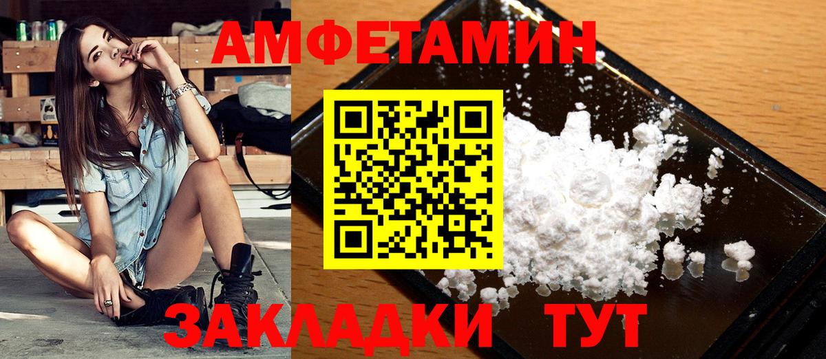 Первитин Methamphetamine Киров