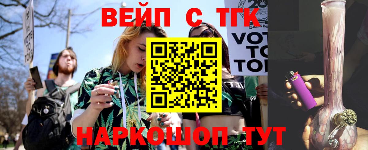 Дистиллят ТГК жижа Киров