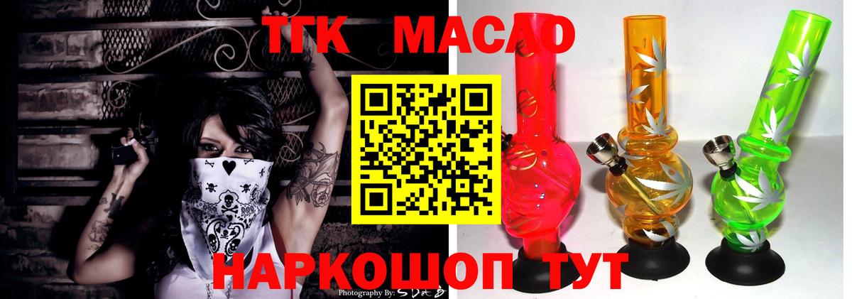 Киров  ТГК жижа  ТГК вейп с тгк  Вход с VPN 